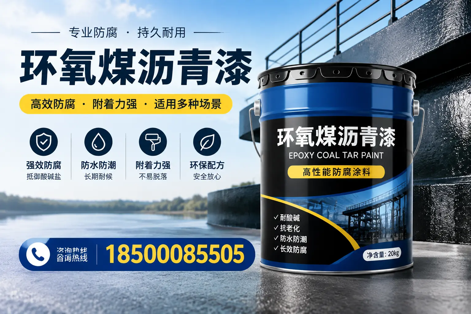 环氧煤沥青漆在不同气候条件下的表现分析，遂宁适用性
