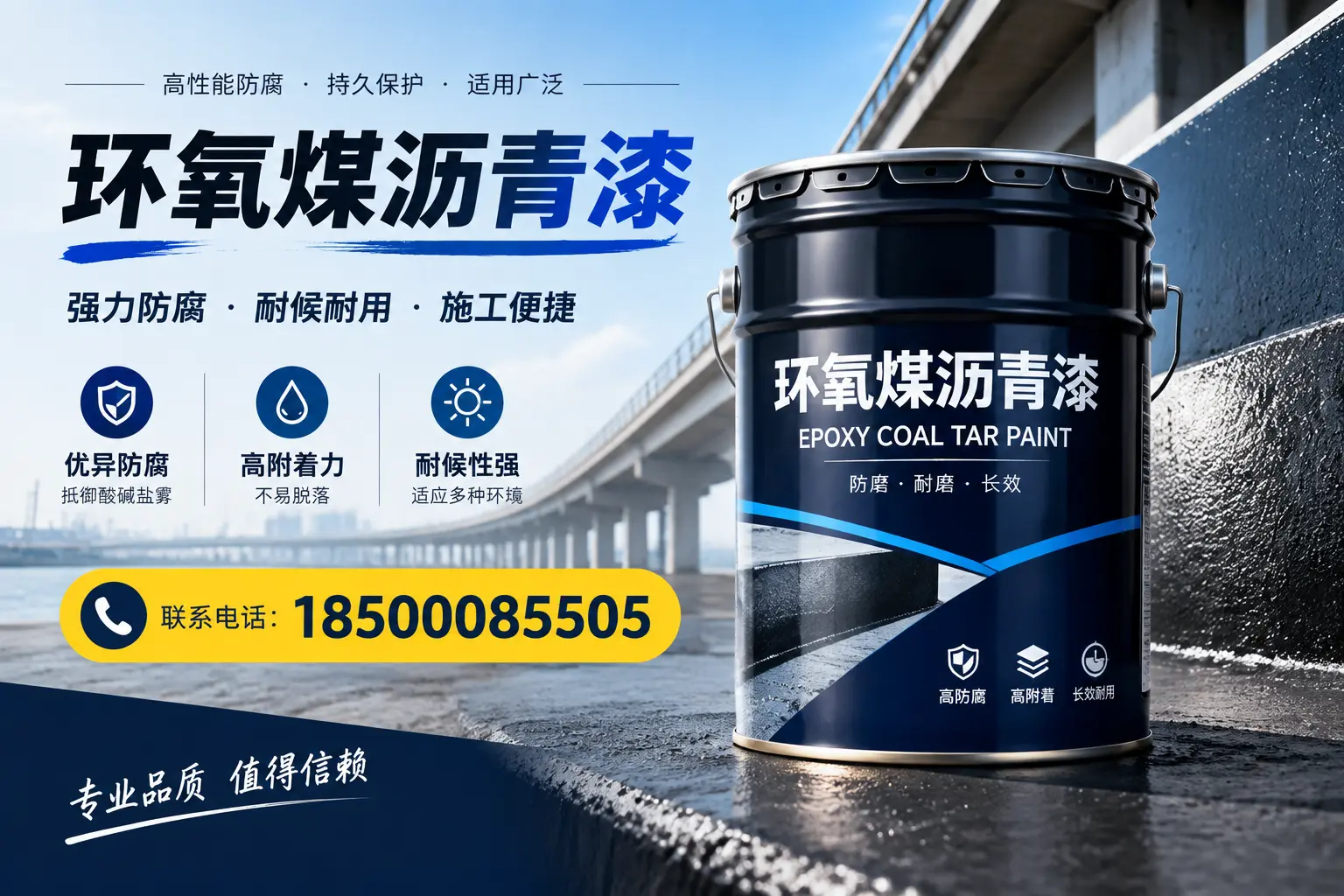 环氧煤沥青漆的施工方法与注意事项，确保在遂宁顺利完成